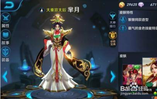 王者荣耀：新版芈月位移半张图，是BUG还是？