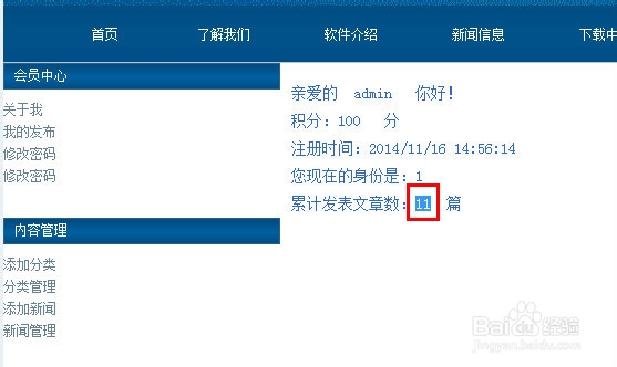 计算机专业毕业设计：[82]链接新闻列表页面
