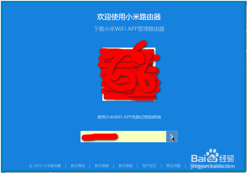 小米路由器如何调整信号强度
