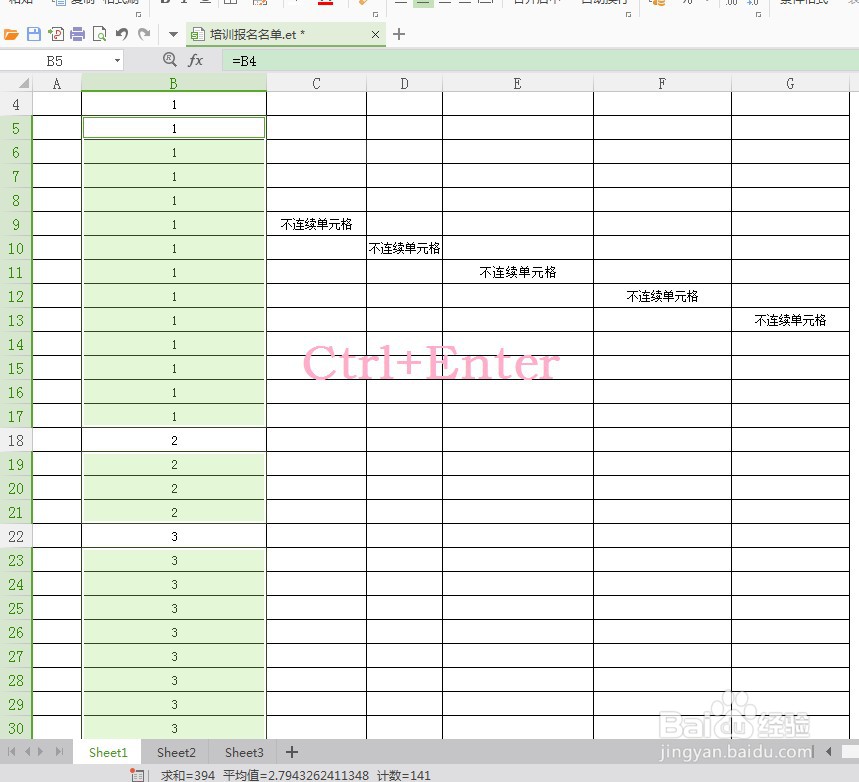WPS如何快速填充不连续单元格操作