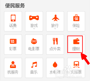 怎么进入存金宝