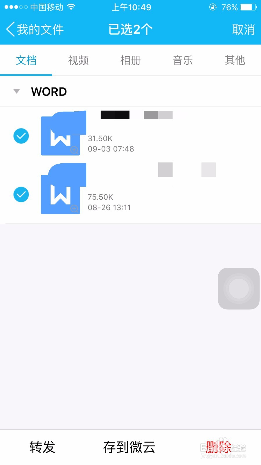 苹果内存16G不够用怎么办,如何清理不必要内存
