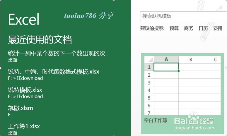 Excel2013 新增功能详细解析
