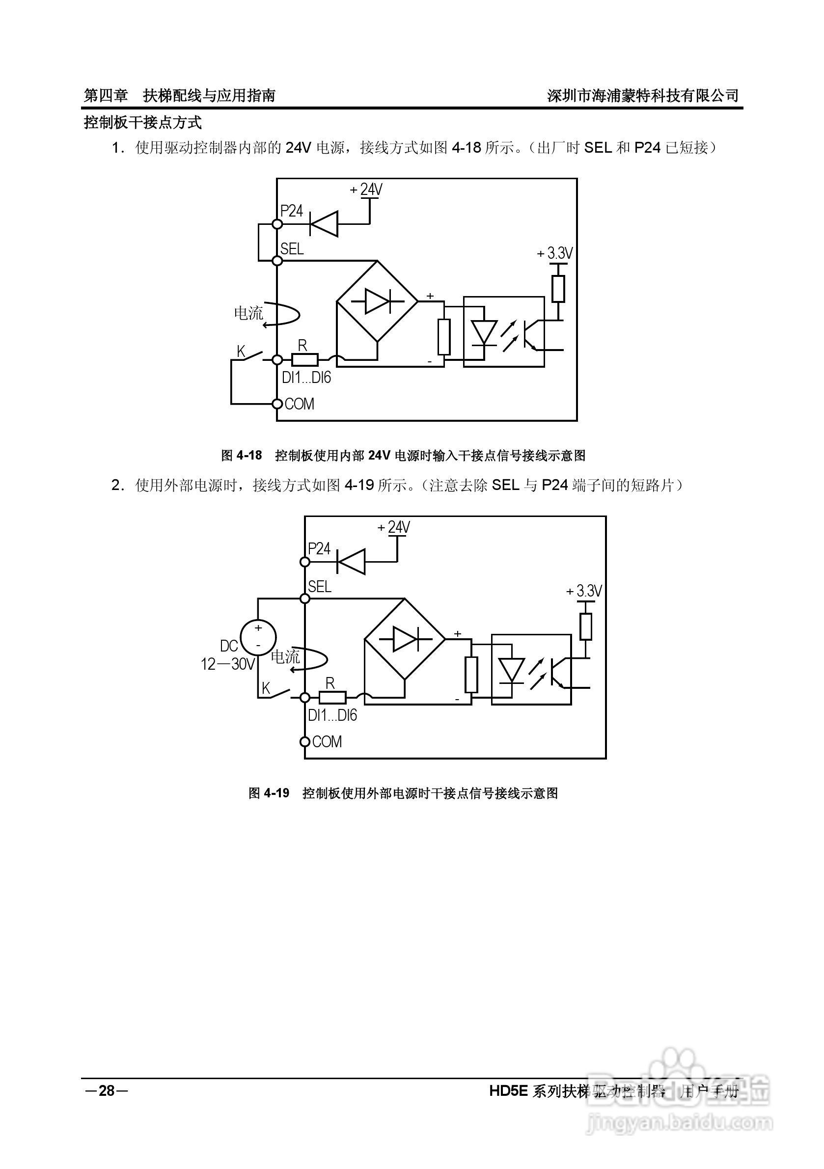 海浦蒙特HD5E-4T037扶梯专用驱动控制器用户手册:[4]