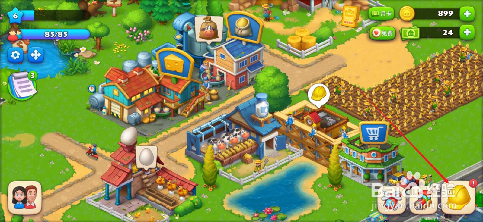 梦想城镇怎么建造警察局