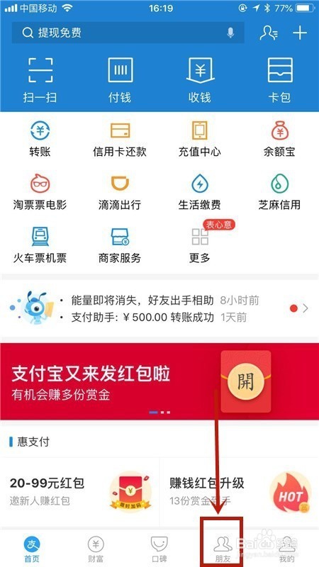 手机支付宝转账如何申请电子回执单