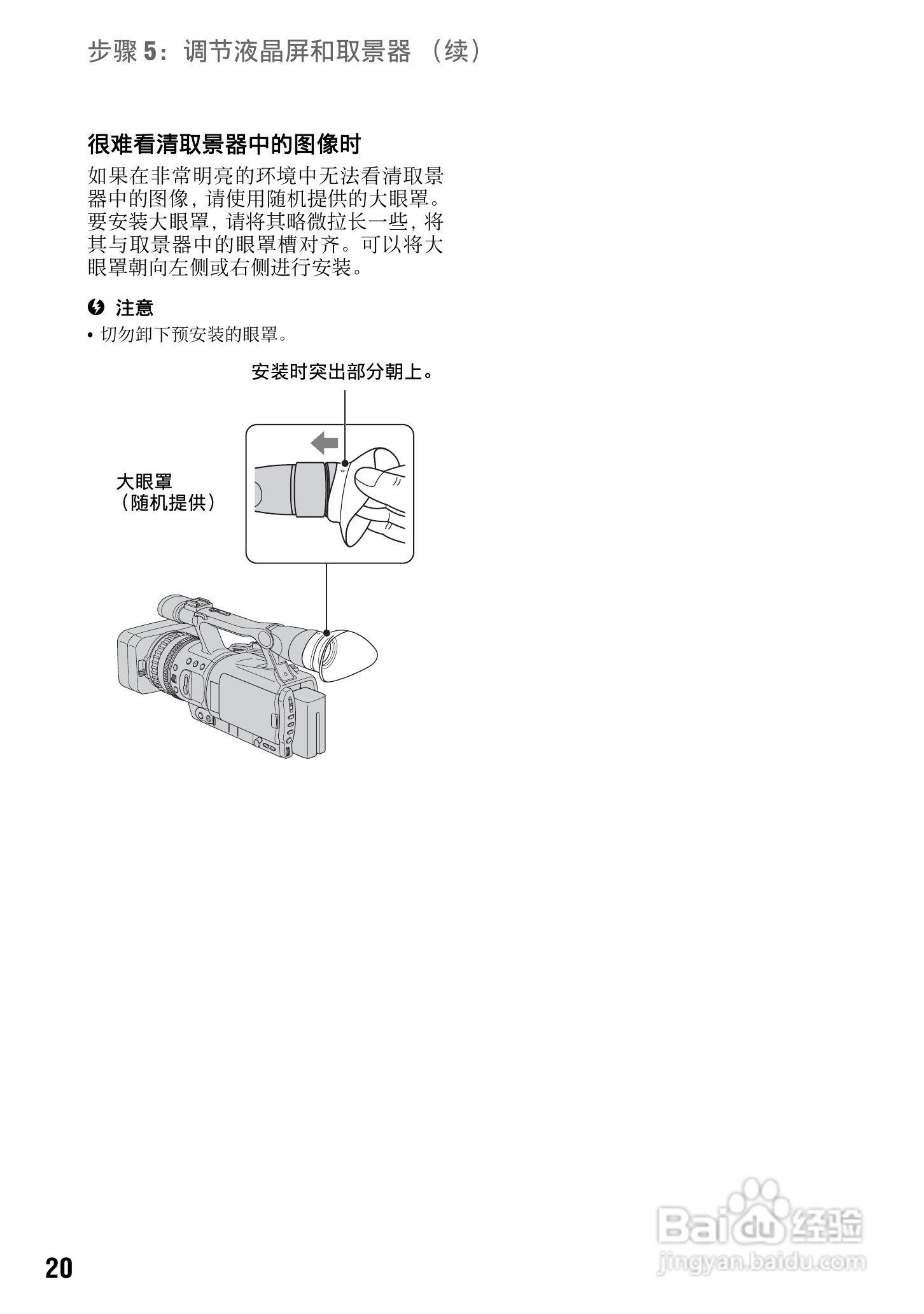索尼HDR-FX7E数码摄像机使用说明书:[2]
