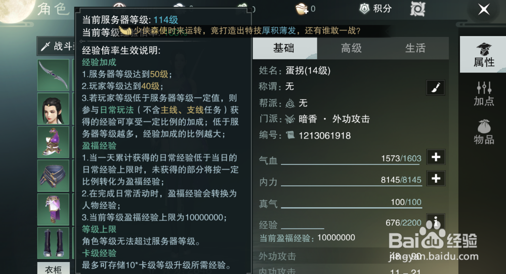 楚留香如何快速升级