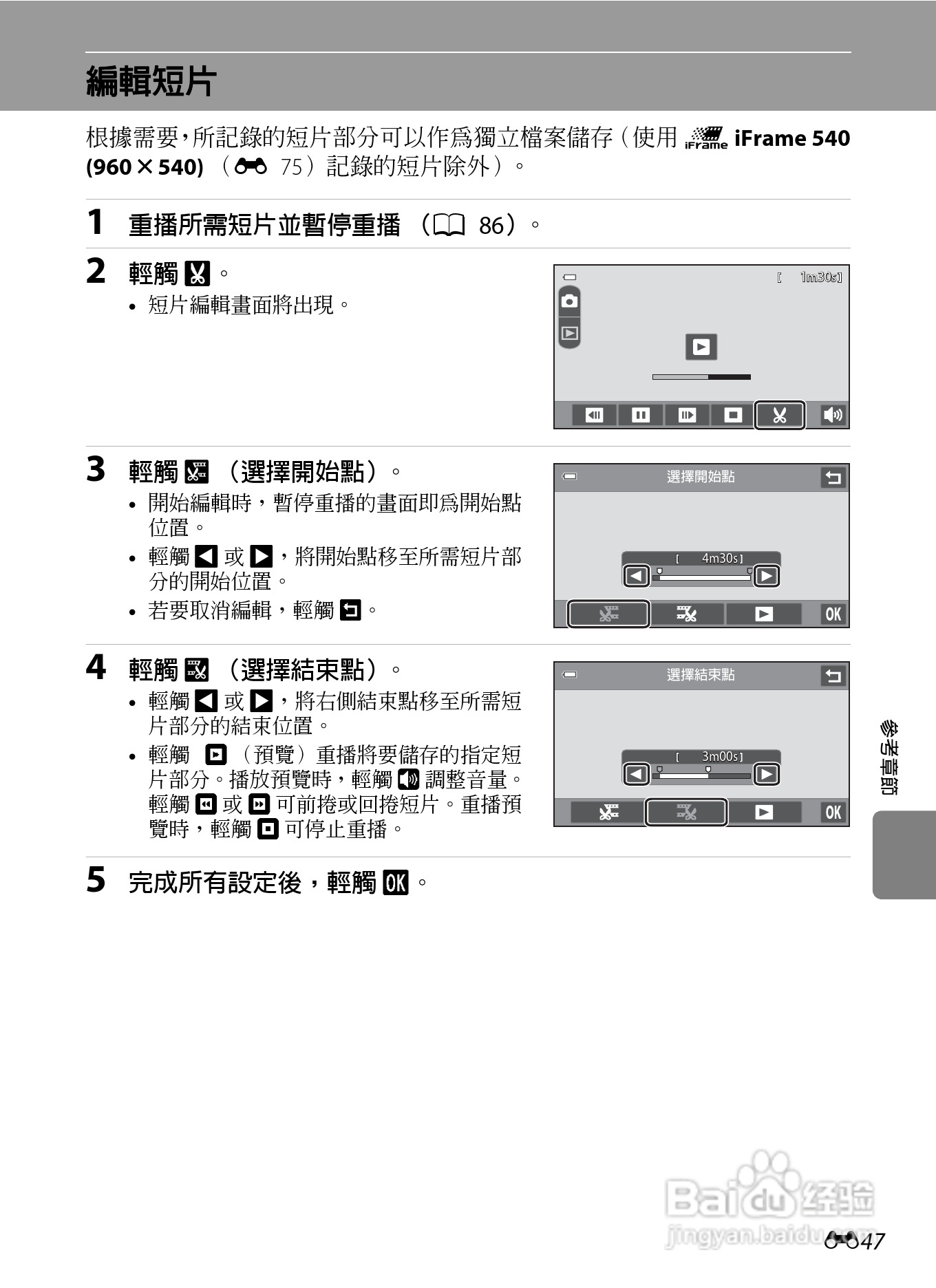 尼康COOLPIX S100数码相机使用说明书:[16]