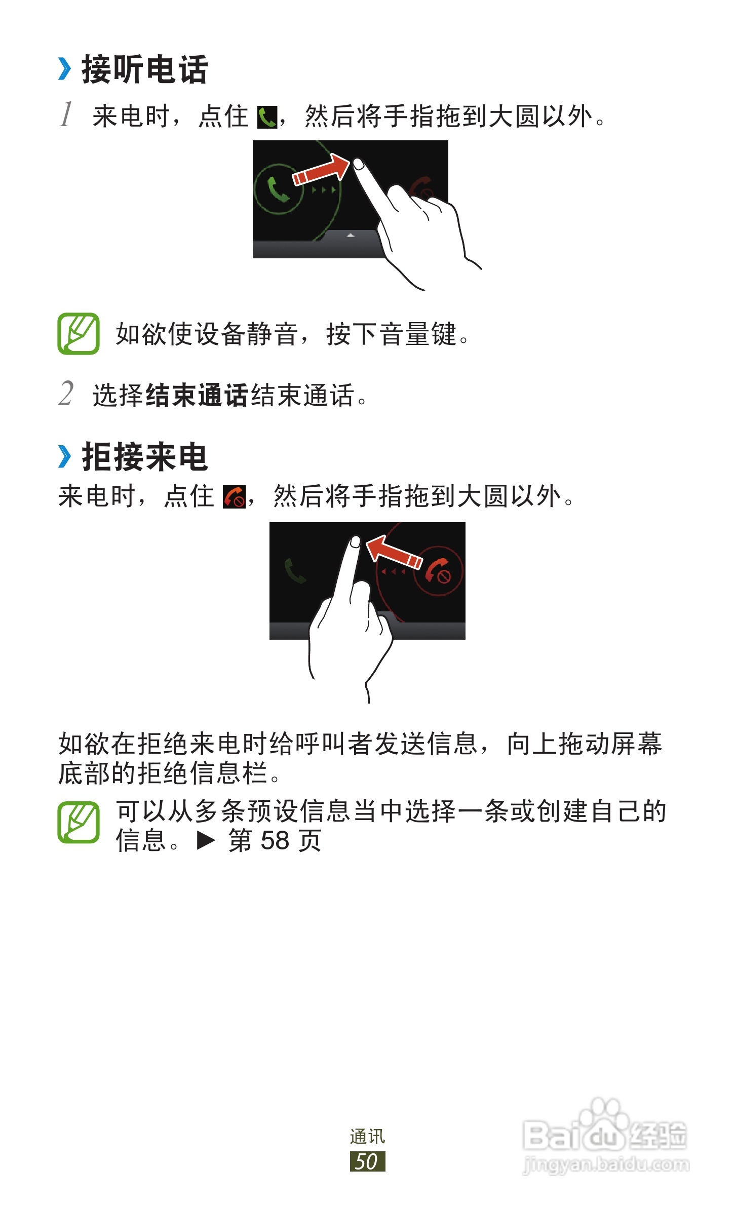 三星 GT-I9260手机说明书:[5]