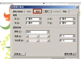 Word怎么设置背景图片
