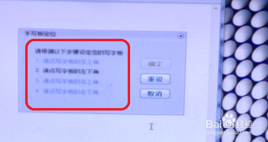 手写板为什么写出的字的歪的