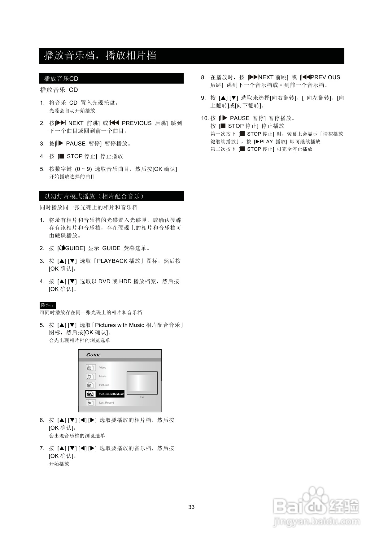 飞利浦DVDR560H/93 DVD硬盘录像机使用说明书:[2]