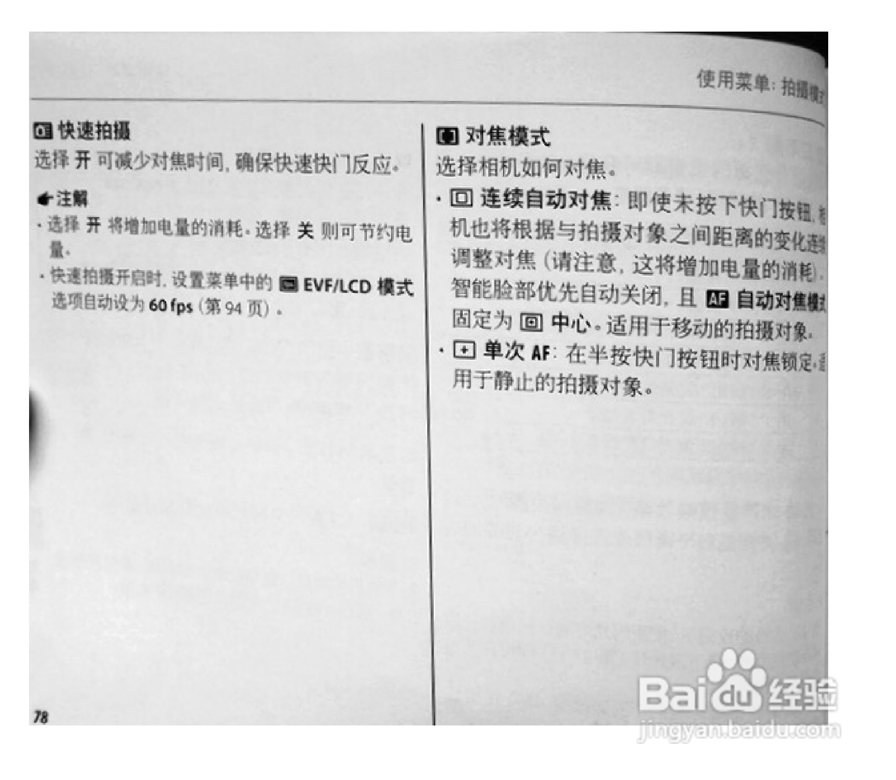 富士S1770数码相机使用说明书:[10]