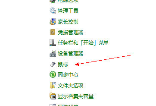 电脑鼠标怎么用