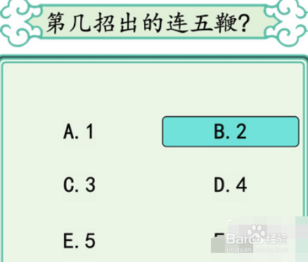 汉字找茬王防呆训练通关攻略