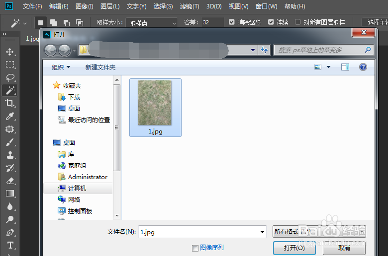 Photoshop如何使草地变绿