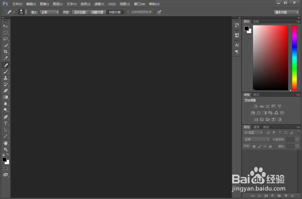 如何使用PS(Photoshop)快速去除图片上的水印