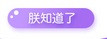 怎么下载安装爱剪辑