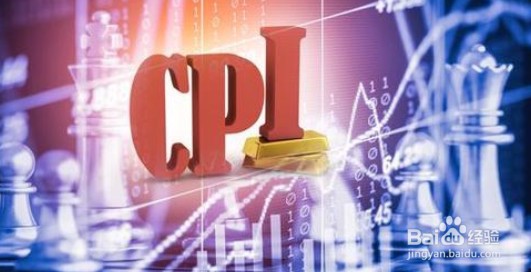 CPI是什么意思CPI重返3时代是指什么