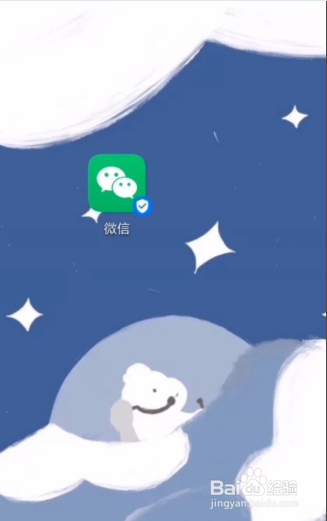 微信怎么设置拍一拍后面的文字