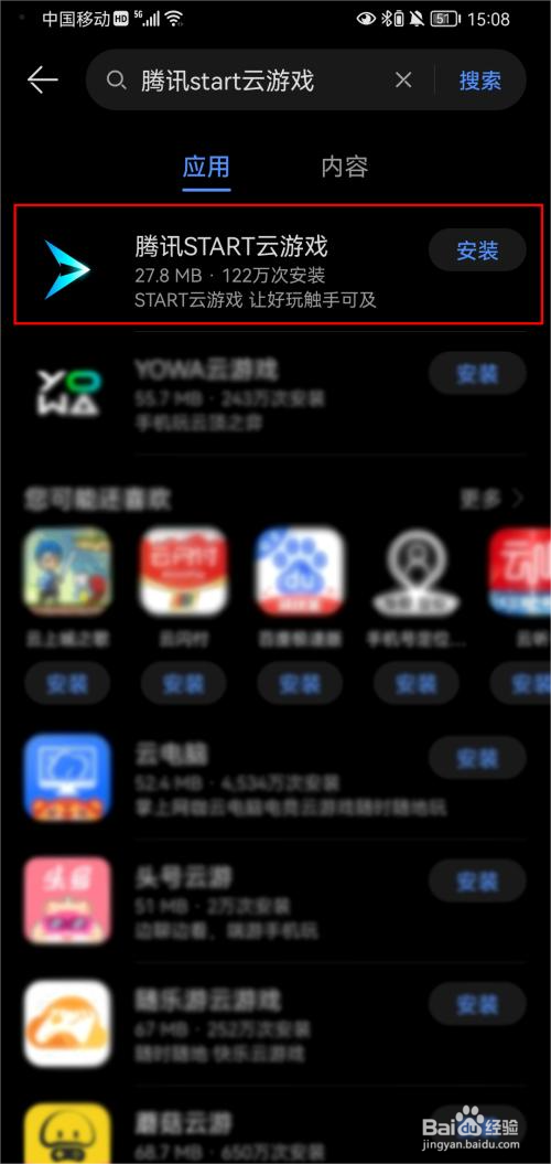 手机玩逆战怎么下载