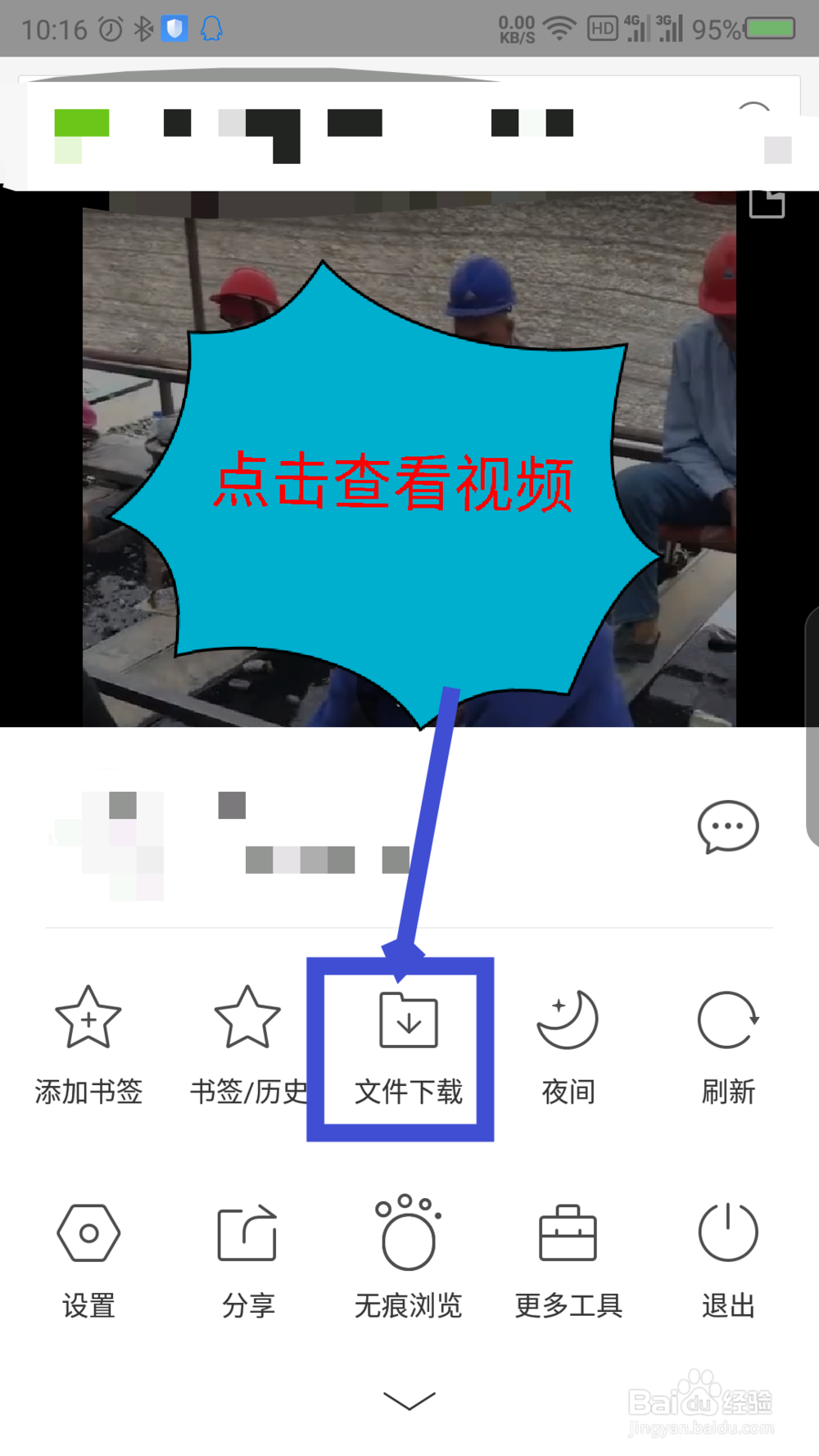 全民小视频怎么下载视频 全民小视频保存视频