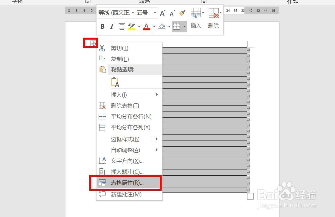 word文档怎么做信纸