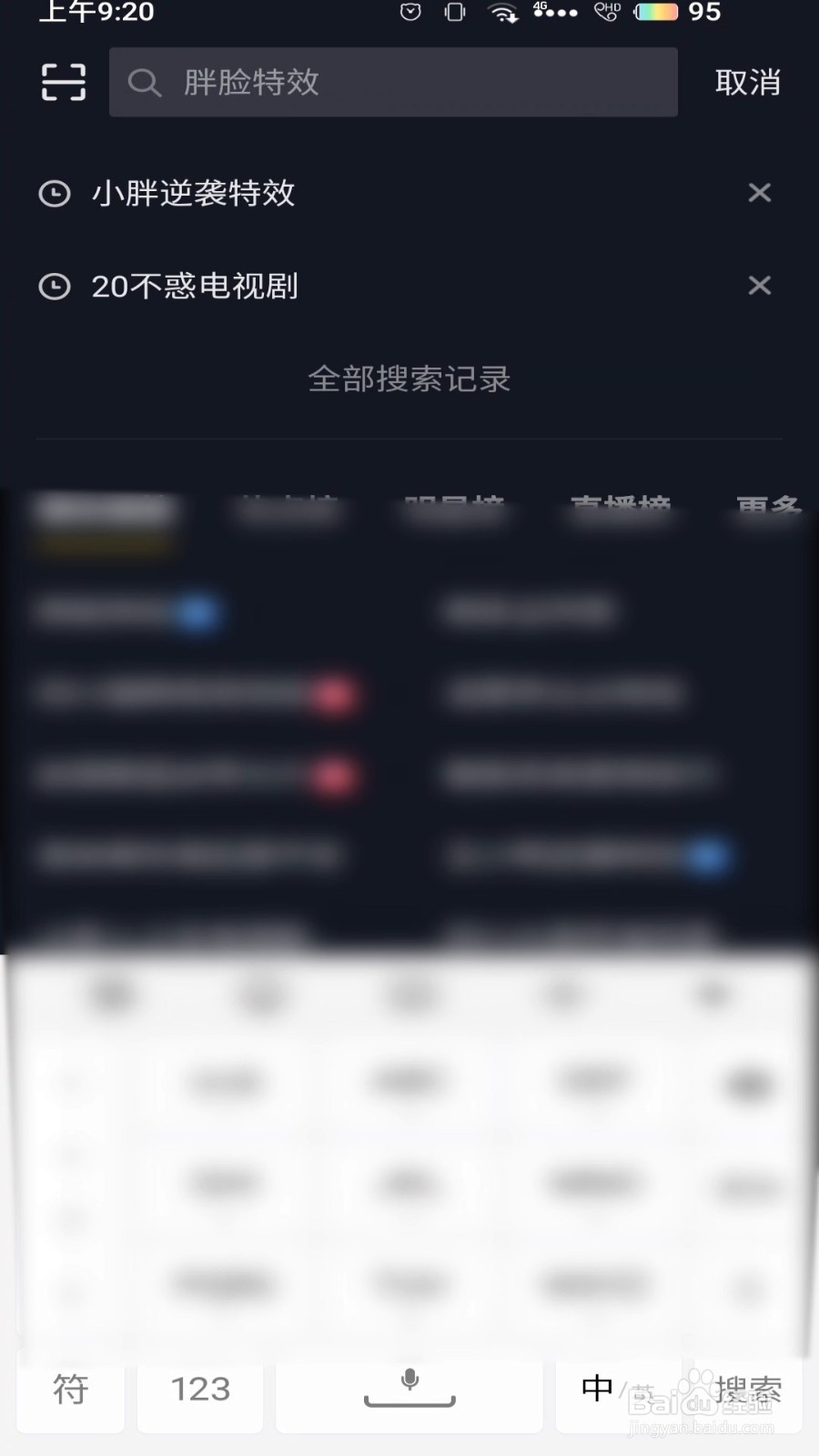 抖音上口红试色特效怎么拍