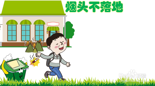 烟头不落地手抄报图片