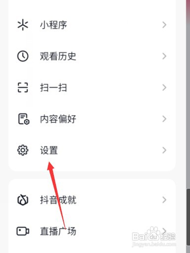 抖音保存登录信息怎么设置