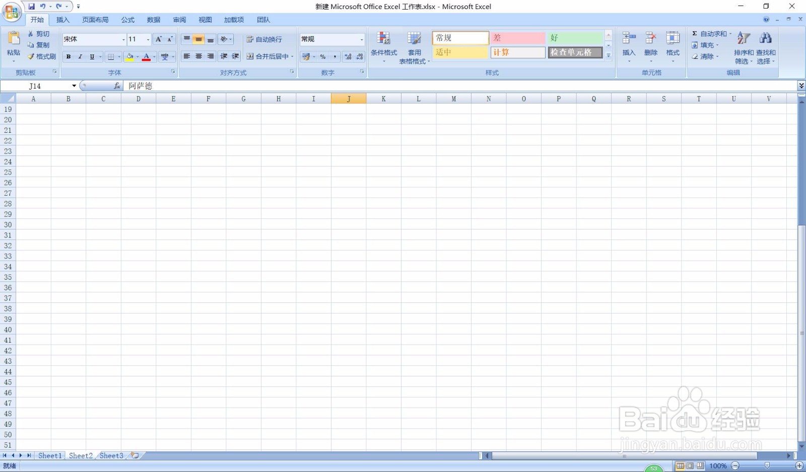 Excel：顺时针旋转文本
