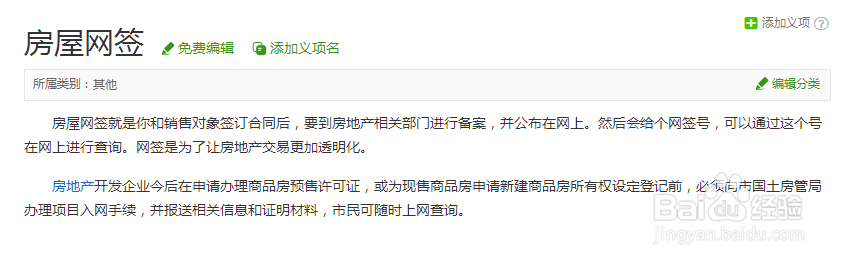 二手房签完合同以后的流程是怎么样的？