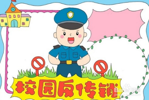 手抄报系列-怎么画校园反传销手抄报