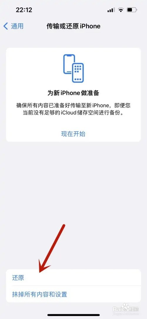 苹果手机一直显示无服务如何设置