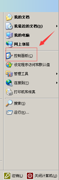 XP系统怎么打开休眠模式功能