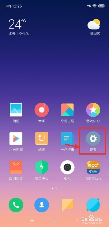 小米8se怎么查看mac地址