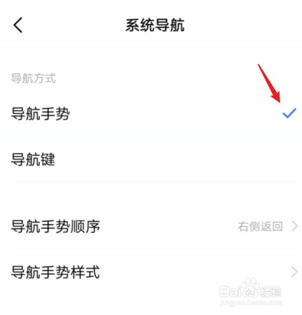 vivo下面三个按键设置怎么隐藏
