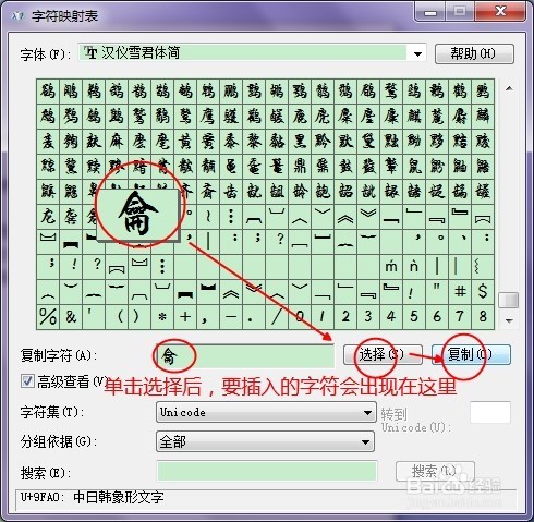 插入特殊字符的方法