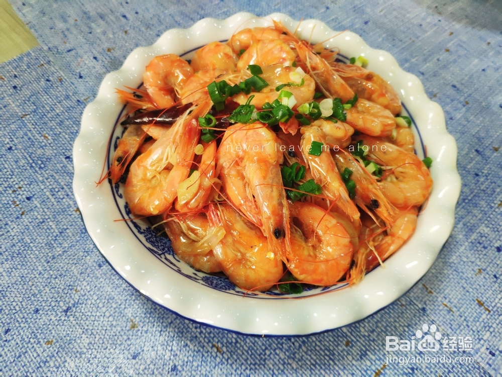 香辣基围虾明虾海鲜美食教程