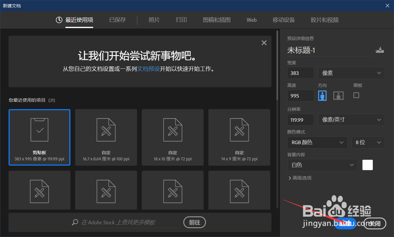 Photoshop转换选区如何填充颜色