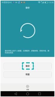 华为平板M3通过备份功能导入旧手机设备资料数据