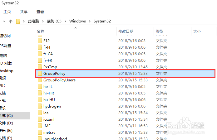 组策略编辑器能备份吗win10组策略备份方法