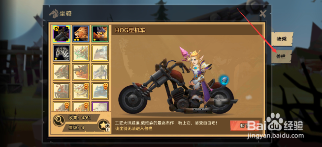 无尽远征怎么提升坐骑的品质