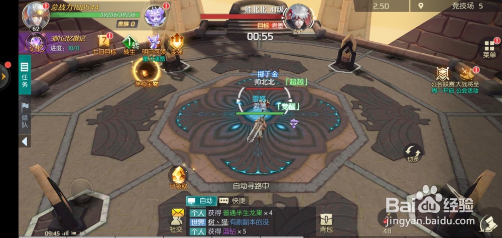 剑与轮回手游竞技场怎么玩