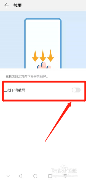 教你如何使用华为手机截图的三种方法