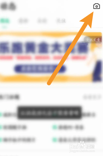 步道乐跑软件中怎么设置动态不允许评论