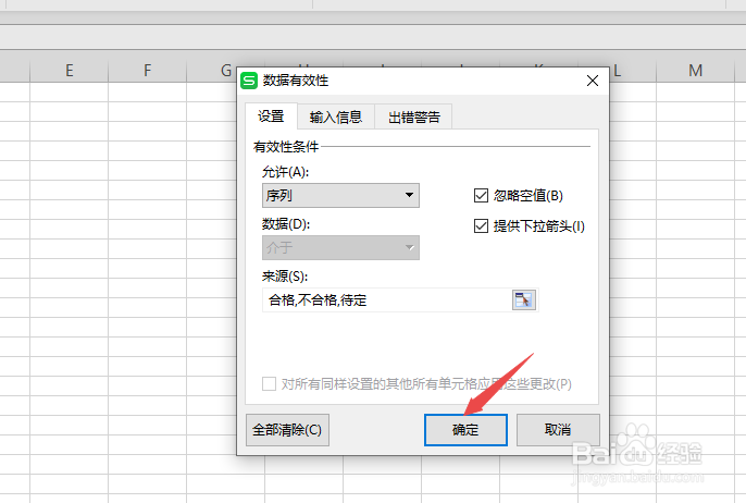 wps表格如何制作单选按钮