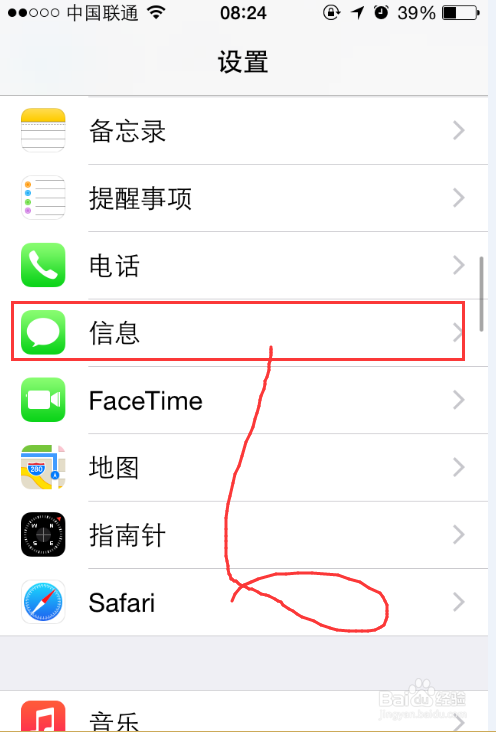 iPhone手机怎么过滤垃圾短信？iPhone垃圾短信？