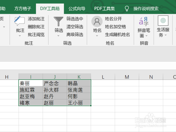 excel如何利用工具箱实现删除批注